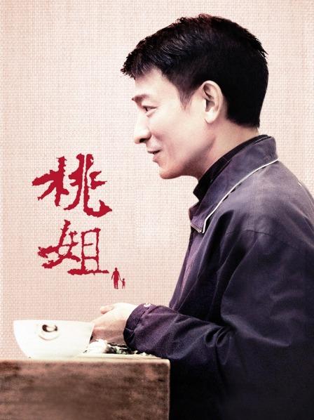 换脸李明珊